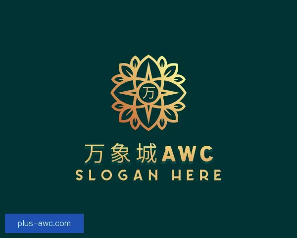 认识万象城AWC